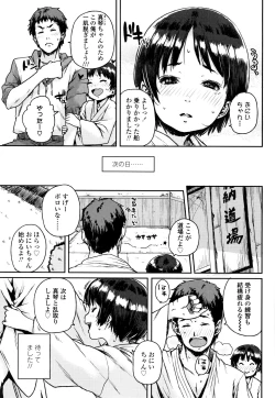 Page 8 of Chibikko H