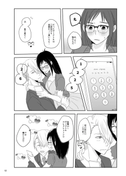 Page 13 of Be my honey