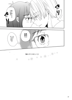 Page 32 of Be my honey