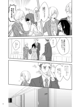 Page 7 of Be my honey