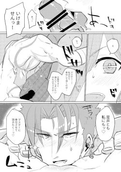 Page 16 of Gudako to Ichaicha Personal Training!