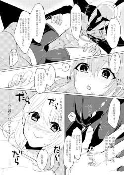 Page 8 of Gudako to Ichaicha Personal Training!