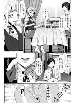 Page 104 of Koinaka plus