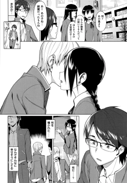 Page 158 of Koinaka plus