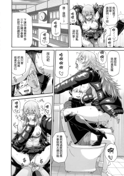 Page 165 of MESUhame IKIzome