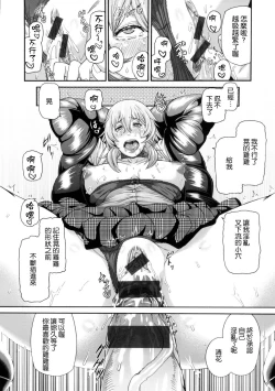 Page 167 of MESUhame IKIzome