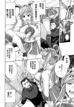 Page 199 of MESUhame IKIzome