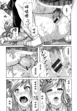 Page 214 of MESUhame IKIzome