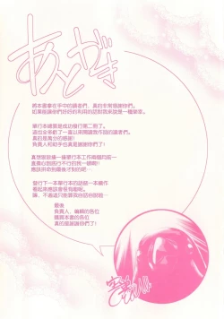 Page 220 of MESUhame IKIzome