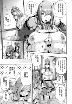 Page 40 of MESUhame IKIzome