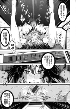 Page 68 of MESUhame IKIzome