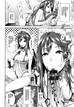 Page 89 of MESUhame IKIzome