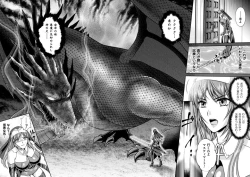 Page 155 of Nengoku no Liese Inzai no Shukumei