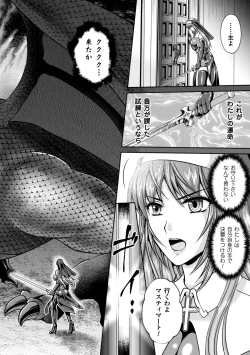 Page 156 of Nengoku no Liese Inzai no Shukumei