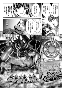 Page 89 of Nengoku no Liese Inzai no Shukumei