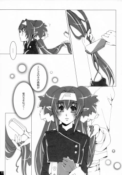 Page 10 of Dear My Lady