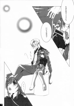 Page 14 of Dear My Lady