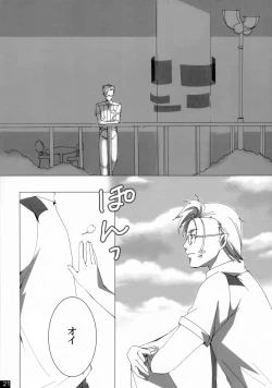 Page 20 of Dear My Lady