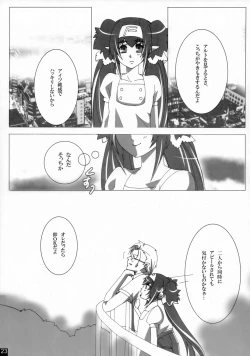 Page 22 of Dear My Lady