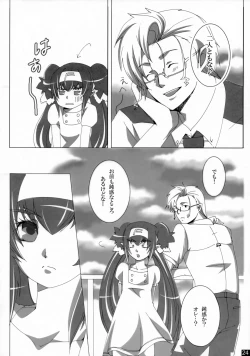 Page 23 of Dear My Lady