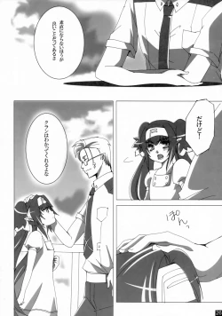 Page 25 of Dear My Lady