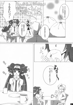 Page 29 of Dear My Lady