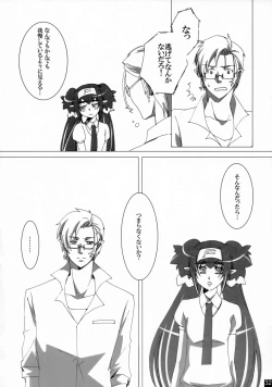 Page 31 of Dear My Lady