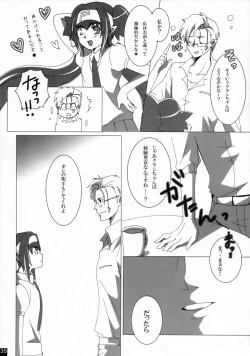 Page 34 of Dear My Lady