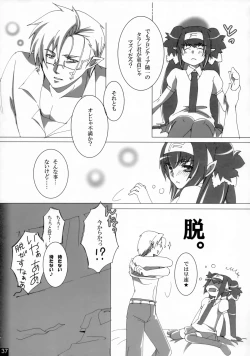 Page 36 of Dear My Lady