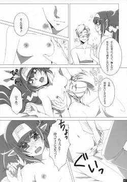 Page 39 of Dear My Lady