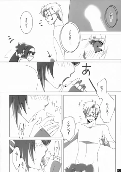 Page 41 of Dear My Lady