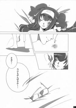 Page 49 of Dear My Lady