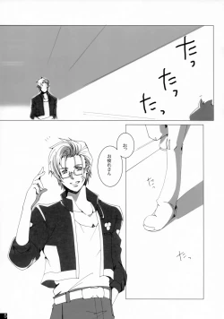 Page 4 of Dear My Lady