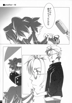 Page 54 of Dear My Lady