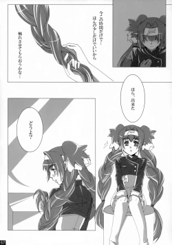 Page 56 of Dear My Lady