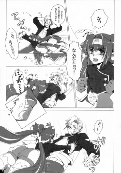 Page 6 of Dear My Lady