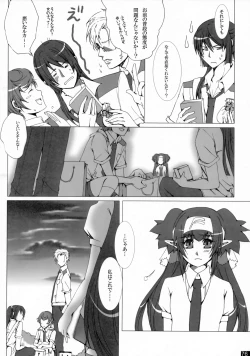 Page 75 of Dear My Lady