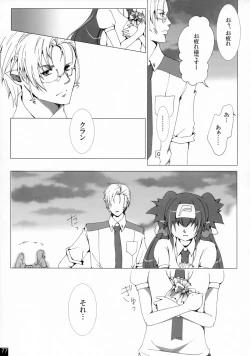 Page 76 of Dear My Lady