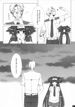 Page 83 of Dear My Lady