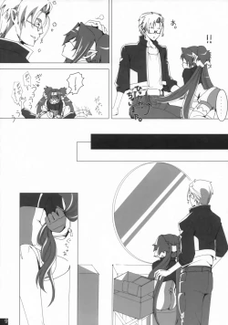 Page 8 of Dear My Lady