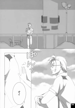 Page 10 of Miha Kura Ifu!