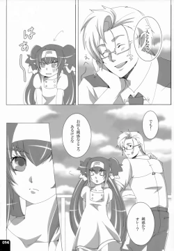 Page 13 of Miha Kura Ifu!