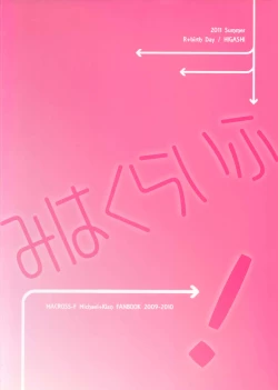 Page 146 of Miha Kura Ifu!