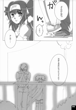 Page 14 of Miha Kura Ifu!