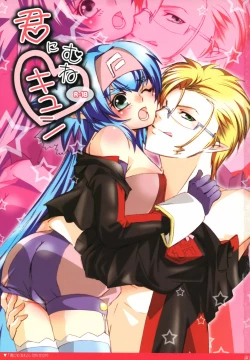 Page 2 of Miha Kura Ifu!