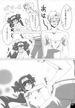 Page 30 of Miha Kura Ifu!