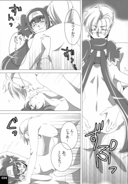 Page 33 of Miha Kura Ifu!