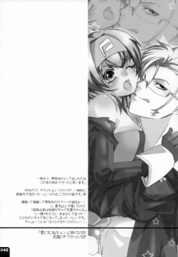 Page 41 of Miha Kura Ifu!