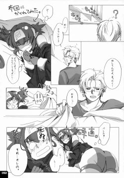 Page 51 of Miha Kura Ifu!