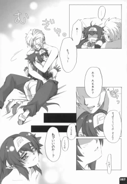 Page 66 of Miha Kura Ifu!